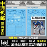 DL DALIN Water slide decal MG 1/100 00 XN Raiser 00R