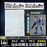 DL DALIN Water slide decal MG Duel