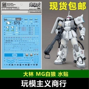 DL DALIN UC50 MG 1/100 MS-06R ZAKU Ⅱ Water slide decal
