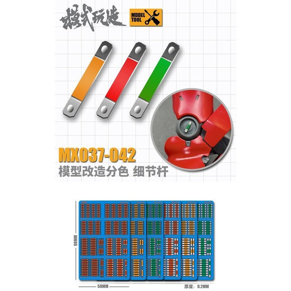 MOSHI M.S. MX037-042 Reform Color Separation Etching Detail Parts