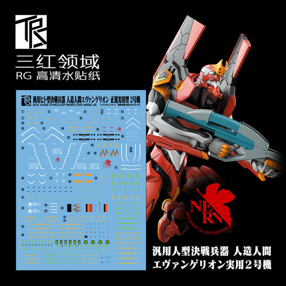 Transamsphere TRS RG 1/144 EVA 02 Unit-02 Fluo Water Slide Decal TRSRG004 TRSRG006 TRSRG007