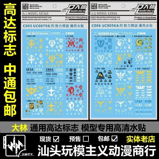 DL DALIN Water slide decal C005 C006 UC Zeong Zeon Series Logo Sign Mark