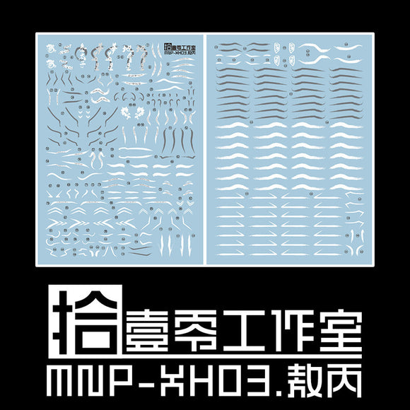 1010 Water Slide Decal MOTOR NUCLEAR Aobing MNP-XH03 1010GM002