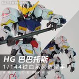 Plasticist Studio HG barbatos / HG barbatos Lupus Hands 3D printing parts  not include the body (SDJJ001) (SDJJ002)