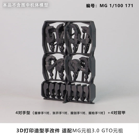 SDJJ / Plasticist Studio MG RX-78 2.0 / MG RX-78 3.0  GTO Hands Parts (SDJJ009) (SDJJ010)