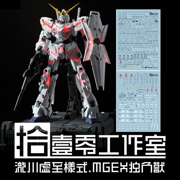 1010 Water Slide Decal MGEX MG 1/100 Unicorn Ver.ka 1010MG041