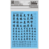 DL DALIN Water slide decal 1/144 1/100 1/60 Chinese Characters General Use