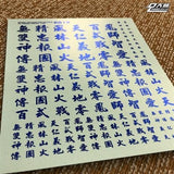 DL DALIN Water slide decal 1/144 1/100 1/60 Chinese Characters General Use