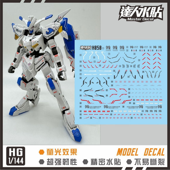マスター H050 HG IBO 1/144 バエル 水転写デカール コレクタブル