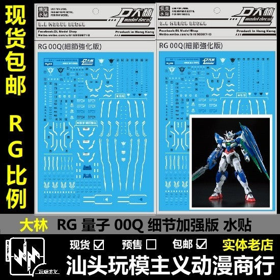 DL DALIN Water slide decal RG 21 00 QANT 00Q