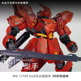 Plasticist Studio Hands For MG SAZABI Ka DOM / RE Nightingale 3D printing parts  not include the body (SDJJ011)