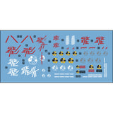 Transamsphere TRS MG 1/100 MB Astray Red Frame / KAI / Flight Unit Water Slide Decal TRSMG005