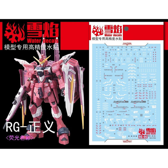 20250722 XUEYAN XY / SNOW FLAME RG 1/144 JUSTICE Fluorescence Water slide decal