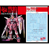 20250722 XUEYAN XY / SNOW FLAME RG 1/144 JUSTICE Fluorescence Water slide decal