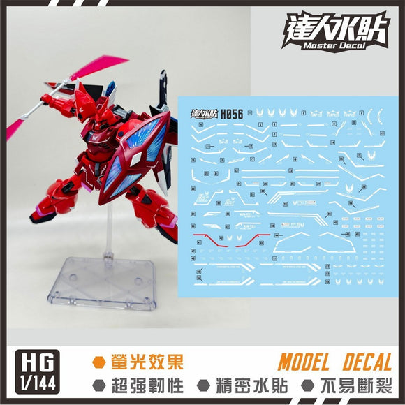 マスター水転写デカール H056 HG 1/144 ゲルググメナスSEED フルオタイプ コレクタブルズ
