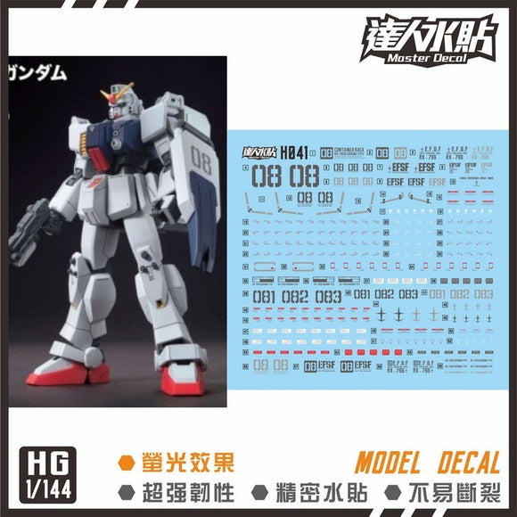 マスター水転写デカール H041 HG 1/144 陸戦型 RX-79[G] 08MS フルオータイプ コレクタブルズ