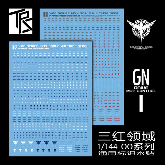 Transamsphere TRS MG RG HG 1/144 1/100 00 Series Sign Water Slide Decal TRSTYTU003RG TU003WG TU003RB TU003WB TU004WB TU004GR