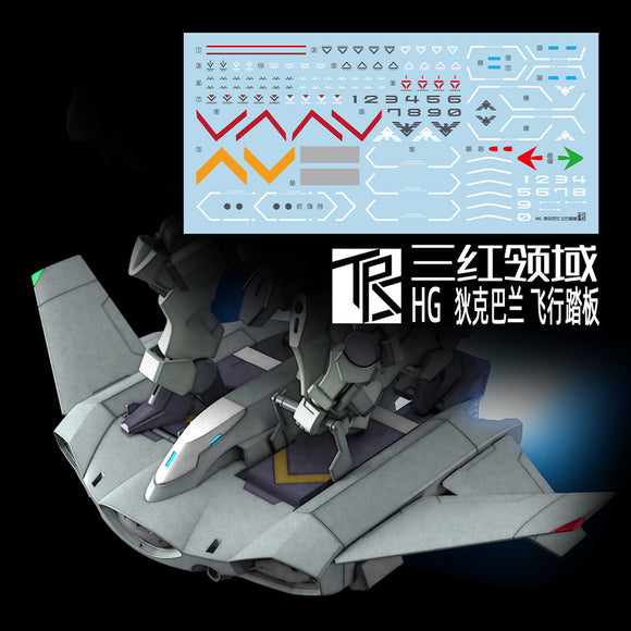 Transamsphere TRS TWFM HG 1/144 Tickbalang Water Slide Decal TRSHG012