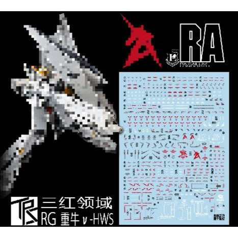 Transamsphere TRS RG 1/144 Nu HWS Water Slide Decal TRSRG008