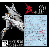 Transamsphere TRS RG 1/144 Nu HWS Water Slide Decal TRSRG008