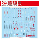 20250722 XUEYAN XY / SNOW FLAME MG 1/100 Barbatos IBO Fluorescence Water slide decal