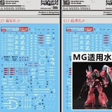 DL DALIN Water slide decal S23 MG SEED 1/100 ZGMF-1000/1A ZAKU