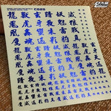 DL DALIN Water slide decal 1/144 1/100 1/60 Chinese Characters General Use