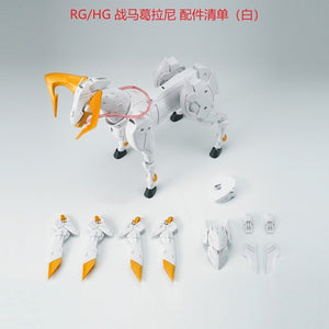 EW RG HG Grani fuunsaiki Warhorse addon parts