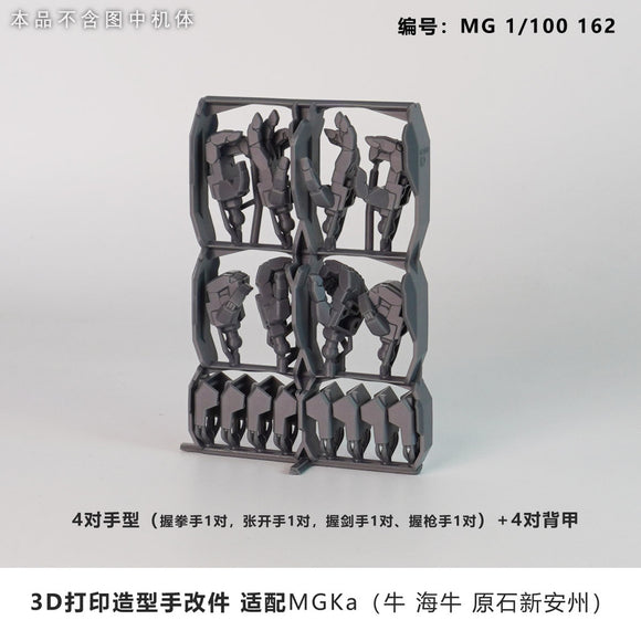 Plasticist Studio MG V NU Ka / HI NU HI-V / SINANJU Stein Hands 3D printing parts  not include the body (SDJJ003)