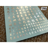 DL DALIN Water slide decal 1/144 1/100 1/60 Chinese Characters General Use