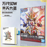 NewC Pre-cut masking tape  SDW SDW Heroes (No kits, no GK parts)