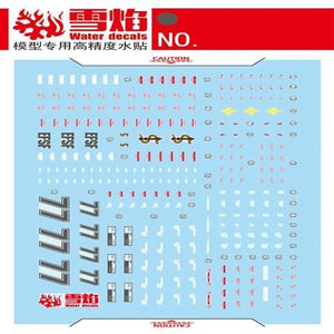 20250722 XUEYAN XY / SNOW FLAME HG 1/144 57 GM Sleggar Fluorescent Water slide decal
