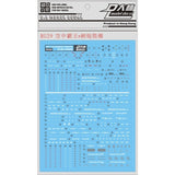 DL DALIN Water slide decal Pb Rg Perfect Strike.