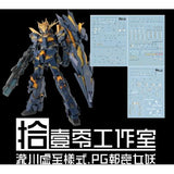 1010 Water Slide Decal PG 1/60 RX-0[N] Banshee Norn 1010PG009