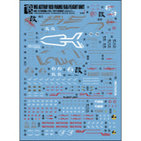 Transamsphere TRS MG 1/100 MB Astray Red Frame / KAI / Flight Unit Water Slide Decal TRSMG005