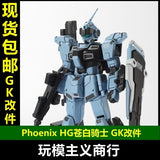 Ready Stock Phoenix Handicraft Workshop HGUC HG Pale Knight Model Details GK Modified Water slide decal