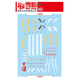 XUEYAN XY / SNOW FLAME Water Slide Decal HGCE 100 HG 1/144 Lightning Buster