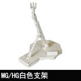 CALILY General Stand Base For MB Robot  MG 1/100