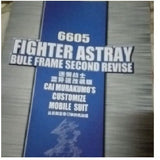 CD butcher parts for 6605 fighter astray blue frame second revise