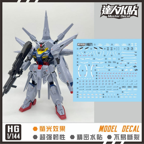 MASTER 水転写デカール H071 SEED HG 1/144 プロビデンスコレクティブルズ