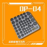PHOENIX DP-04 model detail print parts Circular heat dissipation hole Collectibles