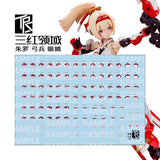 TRS Transamsphere MD MEGAMI DEVICE ASRA ARCHER EYE expression Water slide decal TRSQTTO001A