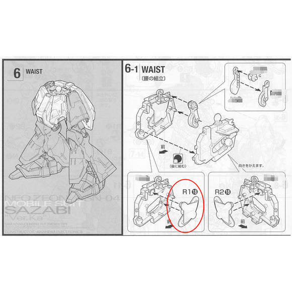 CA R1-18 replace GK Parts for MG SAZABI Ver.Ka (Kits not included)