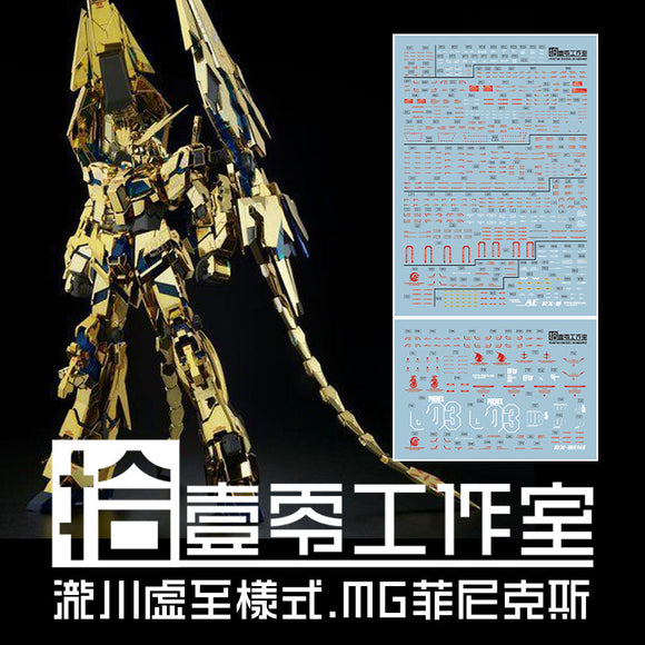 1010 Water Slide Decal for MG 1/100 Phenex Narrative NT Ver. 1010MG043