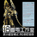 1010 Water Slide Decal for MG 1/100 Phenex Narrative NT Ver. 1010MG043