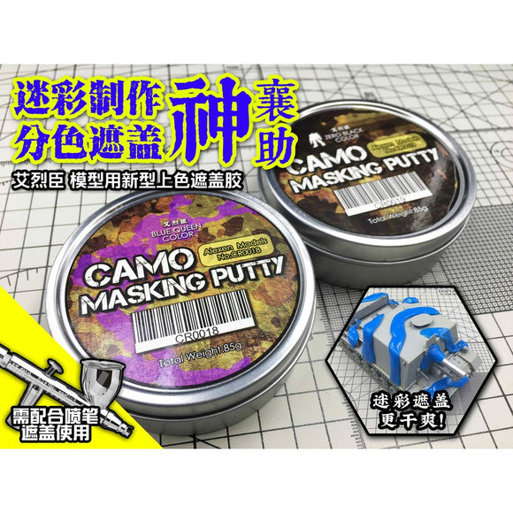 Alexen CR018 CR019 CAMO Masking Putty 50g