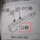 CD 6630 02 butcher parts for Aile strike L6 PC11