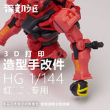 SDJJ Plasticist Studio Hands for HG 1/144 Red GQuuuuuuX series 3D printing parts not include the body SDJJ062
