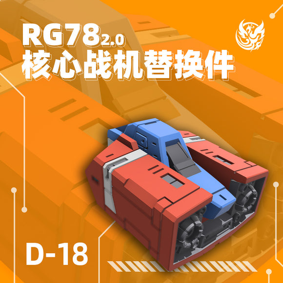 Phoenix D-18 Wasit Core Fighter Replacement parts for RG 1/144 RX-78-2 2.0