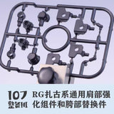 107 Shoulder Crotch Upgrade Parts for RG 1/144 Zaku series General Use D6 (Kits not included)